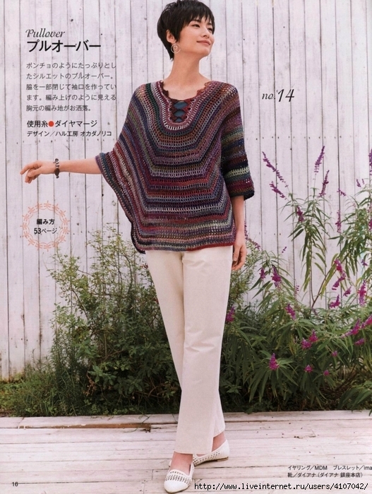 Poncho fácil crochet