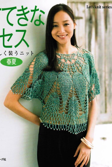 Poncho a crochet piñas